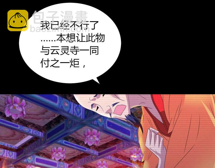 第35话 普然大师的渡化3