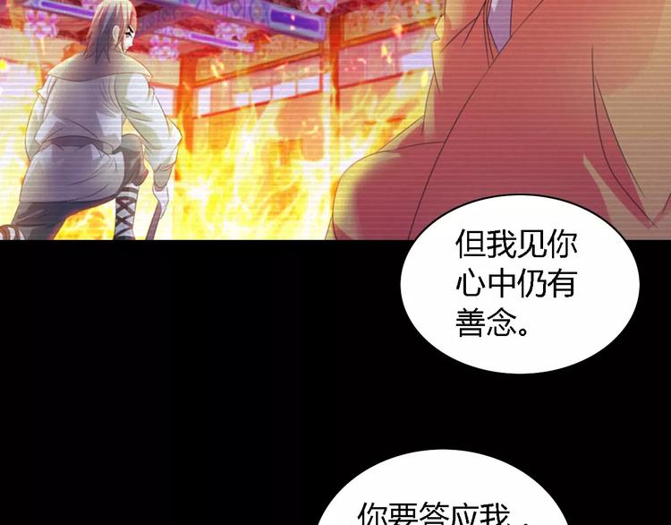 第35话 普然大师的渡化4