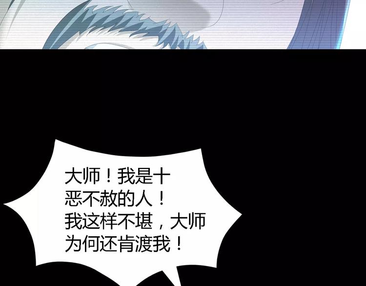 第35话 普然大师的渡化50