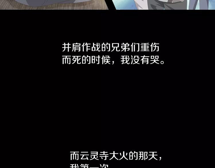 第35话 普然大师的渡化55