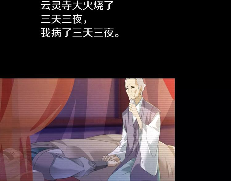 第35话 普然大师的渡化58