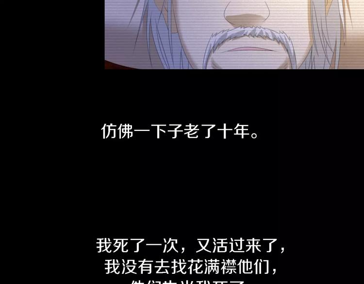 第35话 普然大师的渡化60