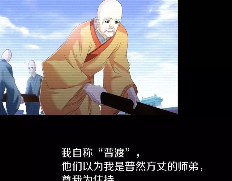 第35话 普然大师的渡化63