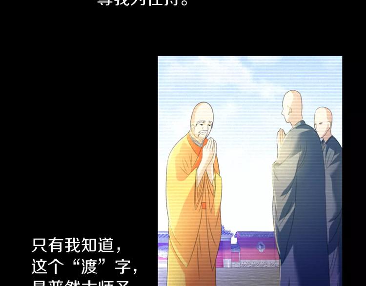 第35话 普然大师的渡化64