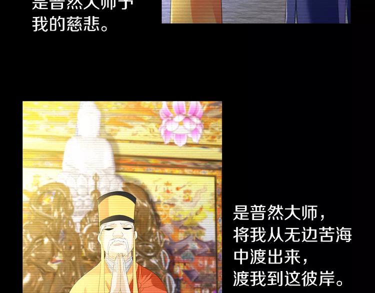 第35话 普然大师的渡化65