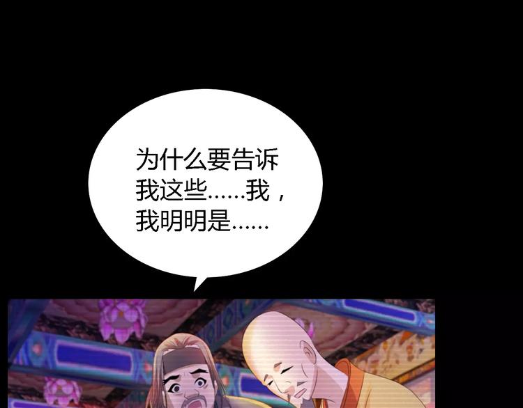 第35话 普然大师的渡化9