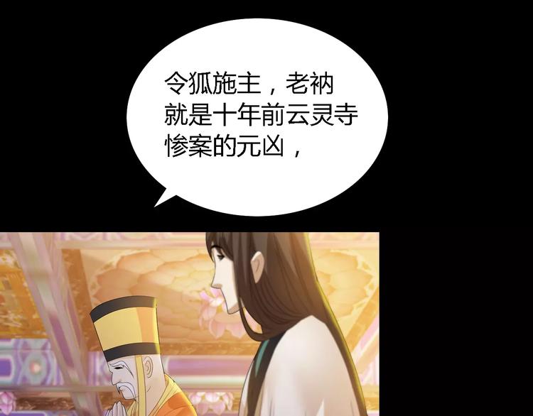第36话 手段3