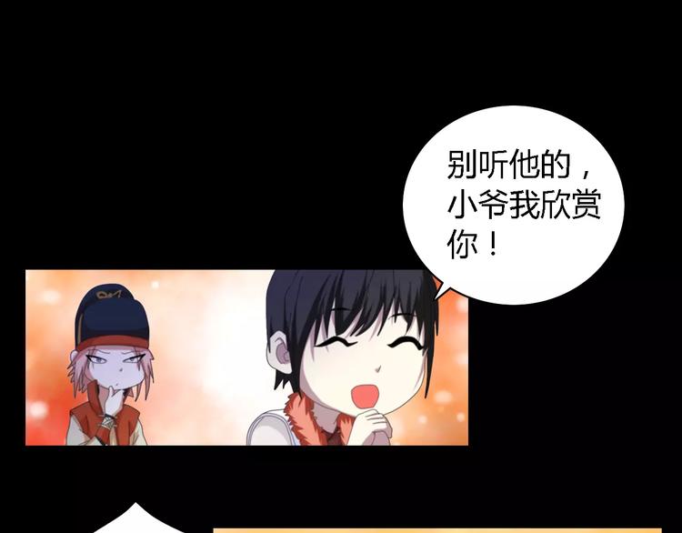 第37话 我见过地狱的模样14