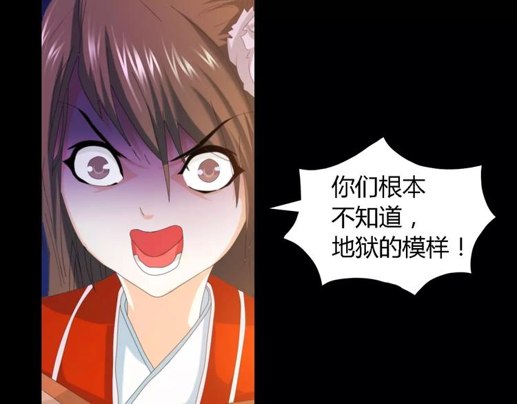 第37话 我见过地狱的模样18
