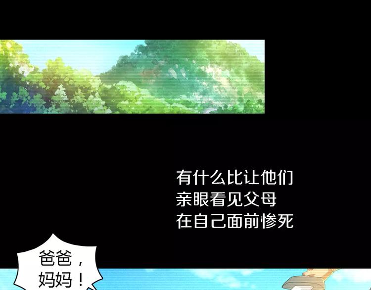 第37话 我见过地狱的模样20