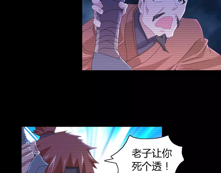 第37话 我见过地狱的模样24
