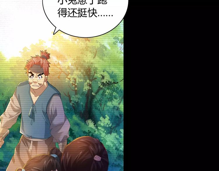 第37话 我见过地狱的模样34