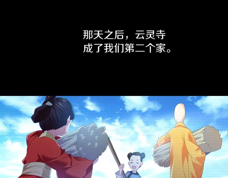 第37话 我见过地狱的模样59