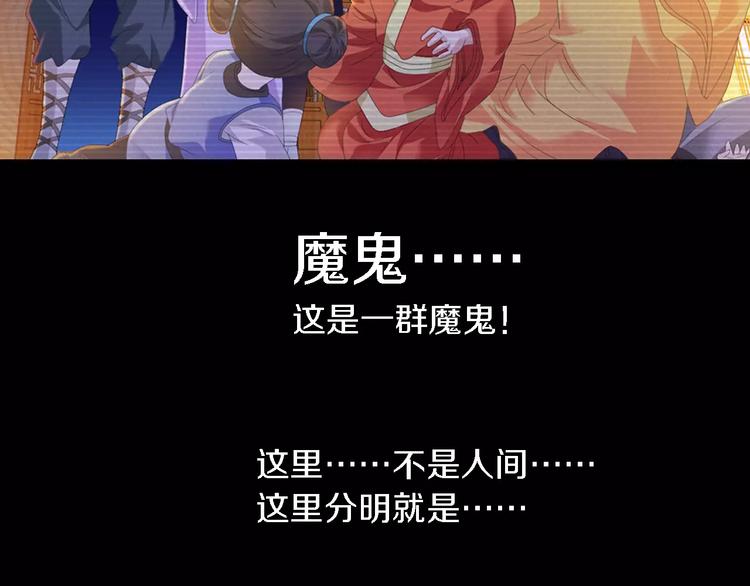 第37话 我见过地狱的模样68