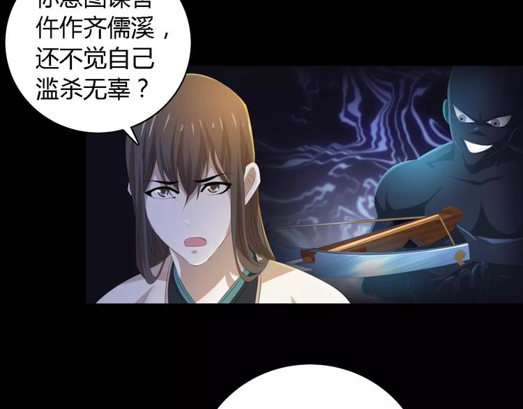 第37话 我见过地狱的模样7