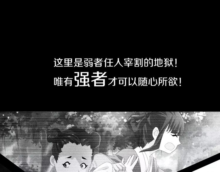 第37话 我见过地狱的模样70
