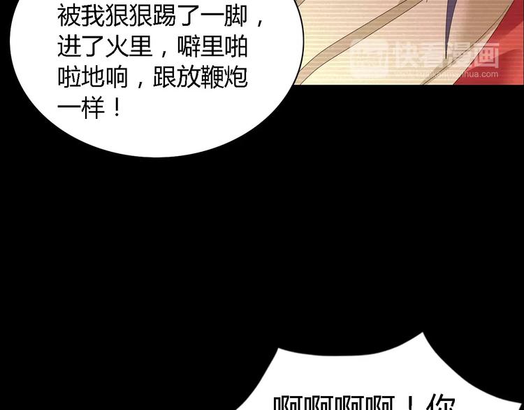 第38话 活下去！26