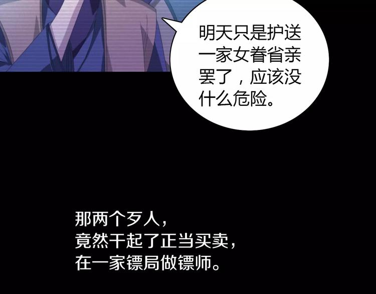 第39话 蜕变23