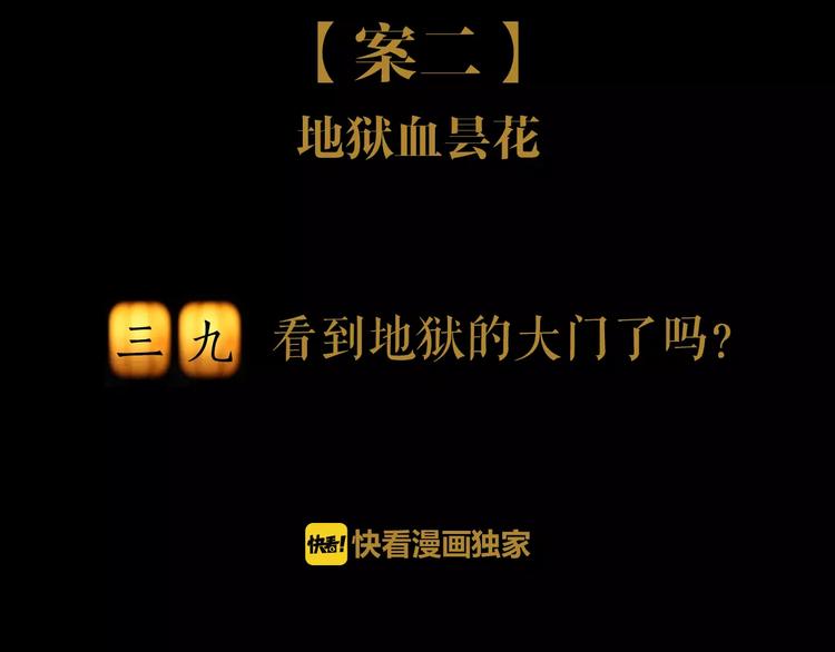 第39话 蜕变3