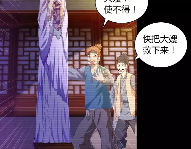 第39话 蜕变70