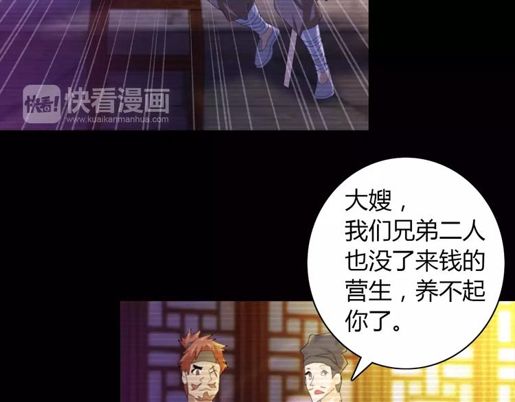 第39话 蜕变71