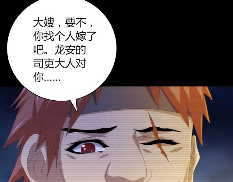 第39话 蜕变74