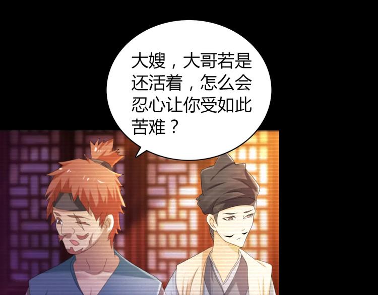 第39话 蜕变77