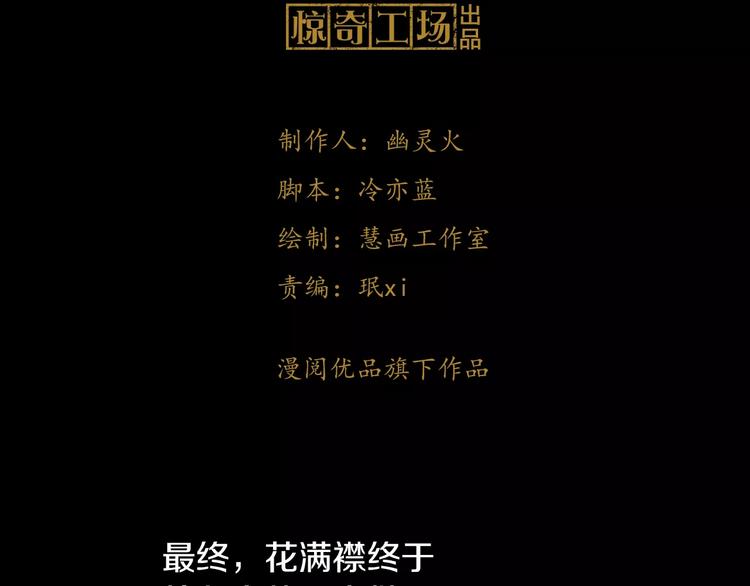 第40话 十年的债2