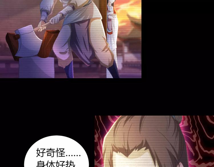 第40话 十年的债27