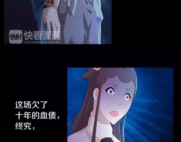 第40话 十年的债69