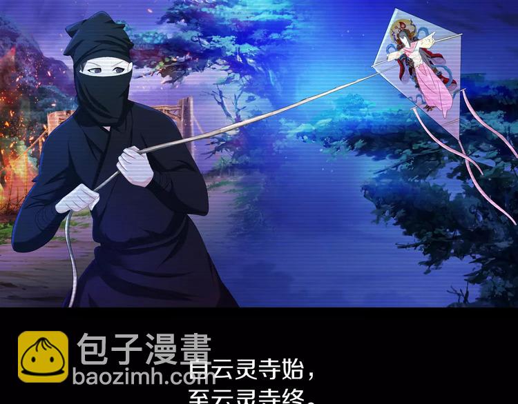 第40话 十年的债71