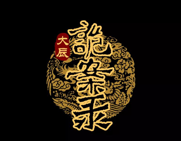 第41话 传说中的昙花0