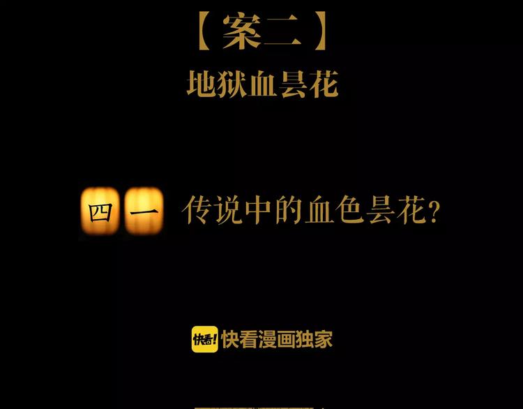 第41话 传说中的昙花1