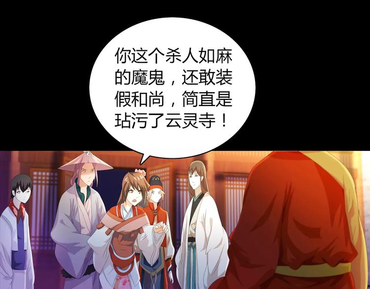 第41话 传说中的昙花15
