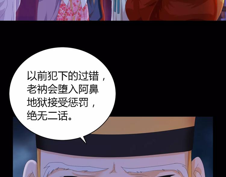 第41话 传说中的昙花16