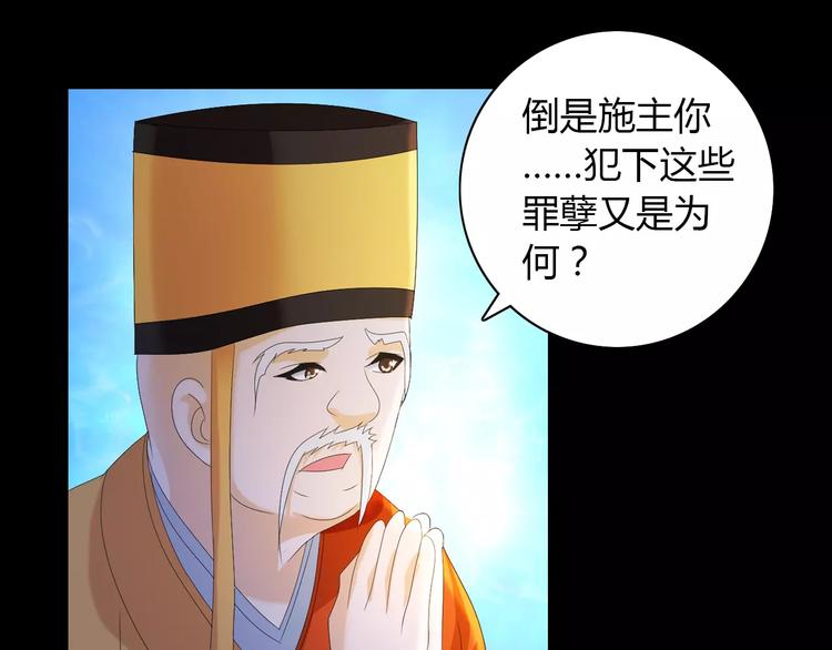 第41话 传说中的昙花18