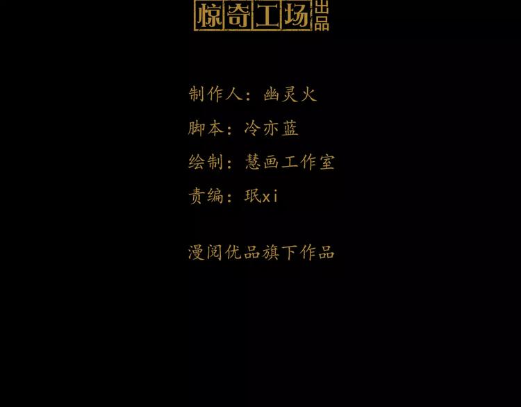 第41话 传说中的昙花2