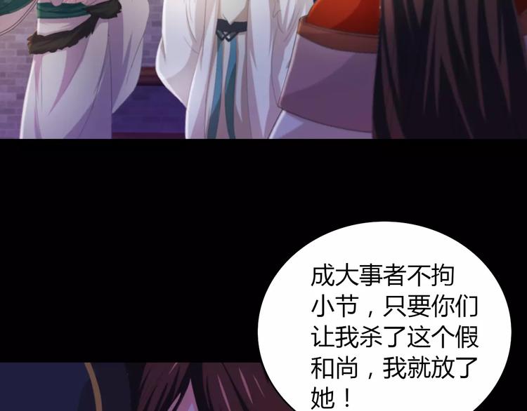 第41话 传说中的昙花37