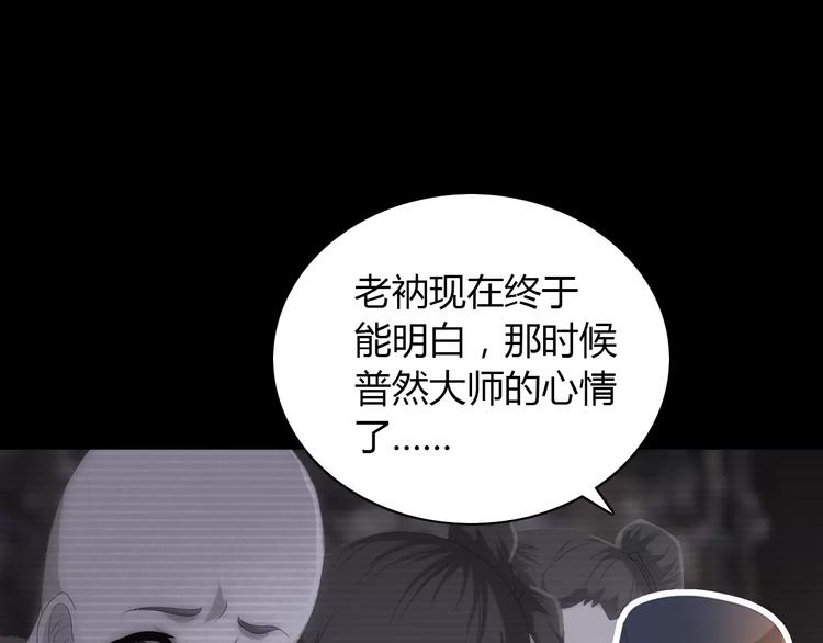 第41话 传说中的昙花40