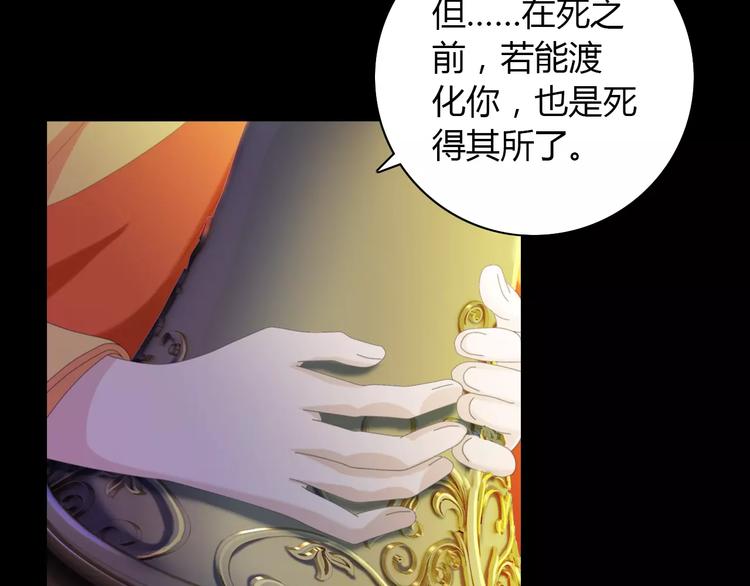 第41话 传说中的昙花43