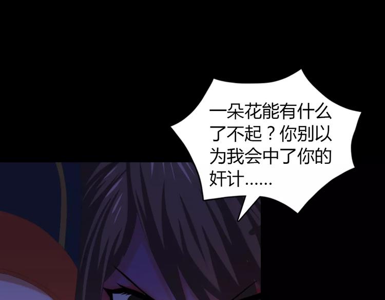 第41话 传说中的昙花53