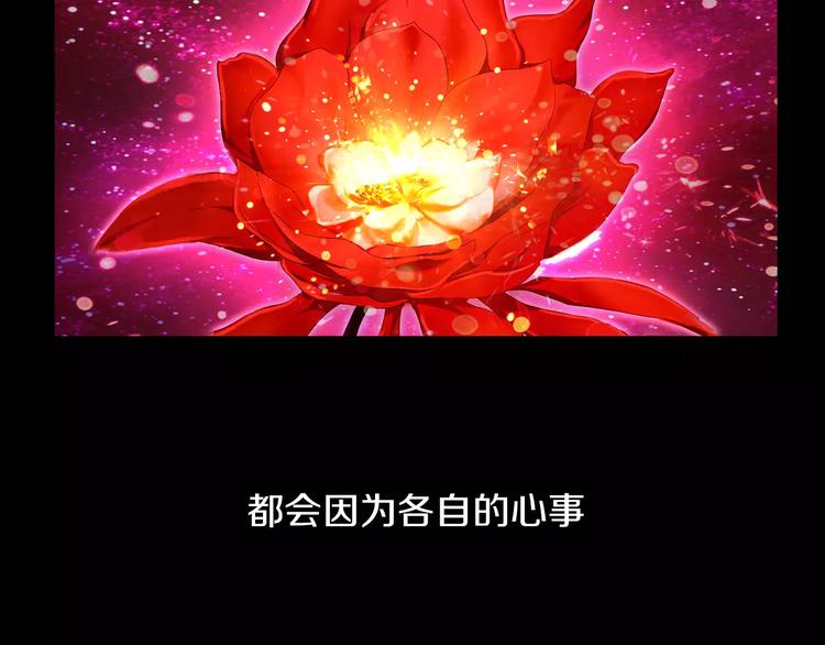 第41话 传说中的昙花59