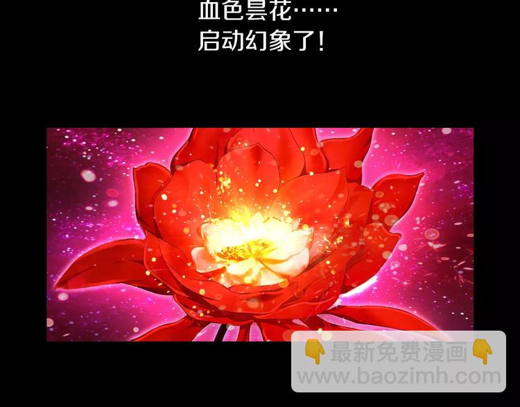 第42话 让人沉入梦境的植物3