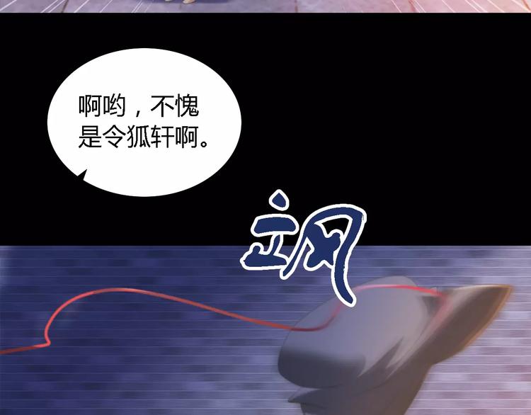 第42话 让人沉入梦境的植物45