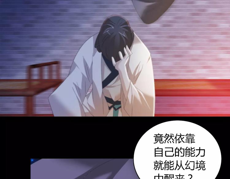 第42话 让人沉入梦境的植物46