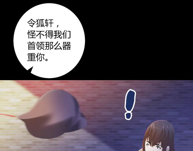 第42话 让人沉入梦境的植物52