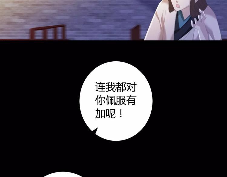 第42话 让人沉入梦境的植物53