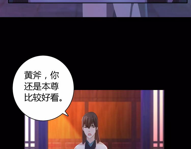第42话 让人沉入梦境的植物56