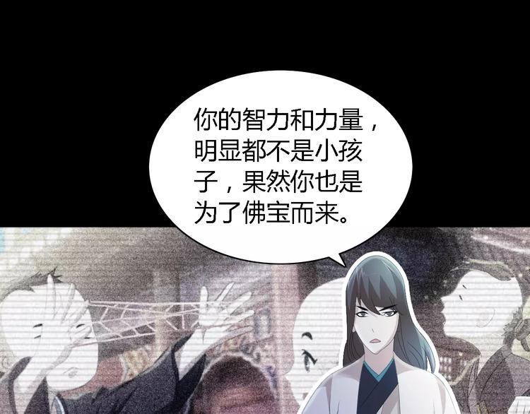 第42话 让人沉入梦境的植物61