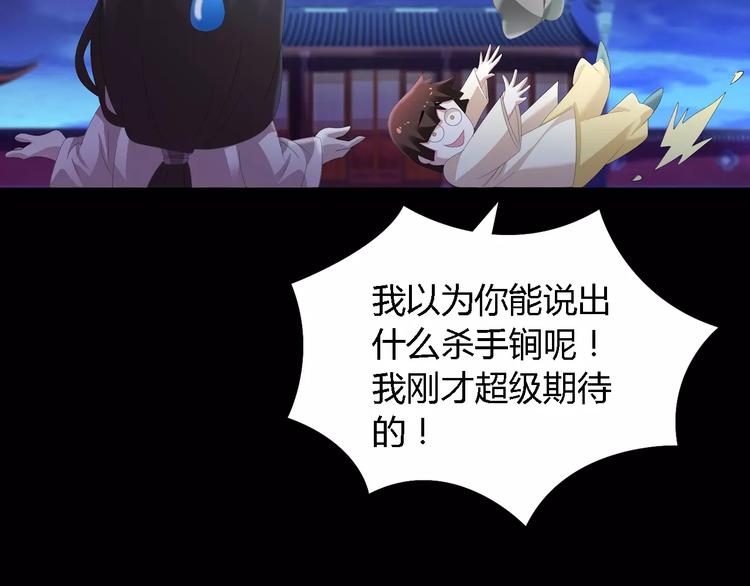 第42话 让人沉入梦境的植物67